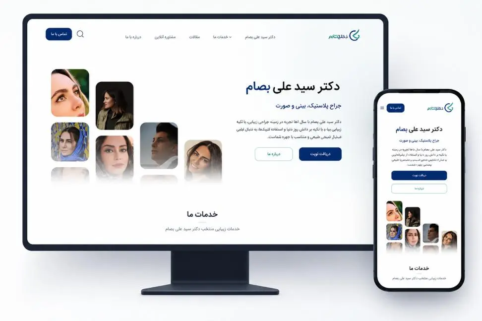 تبلیغات پزشکان