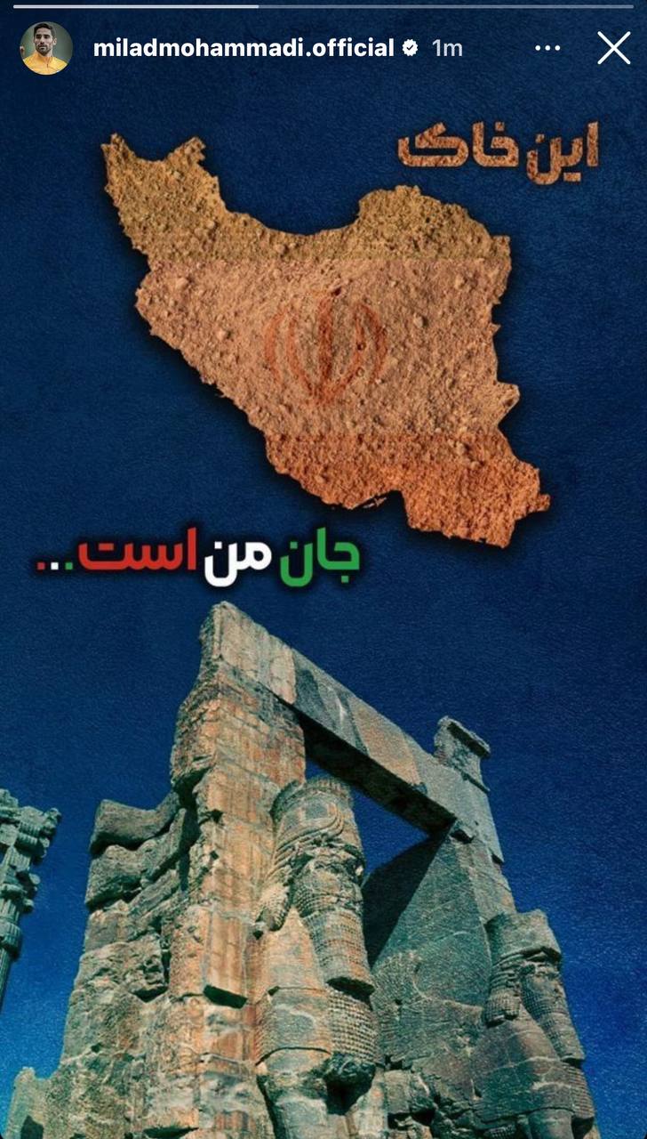 گاف بزرگ بازیکنان تیم ملی در انتشار نقشه ایران!