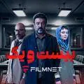 بیست و یک - سایان - نی نی بان شناور