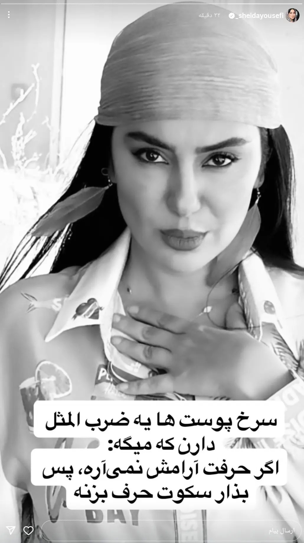 شیدااا