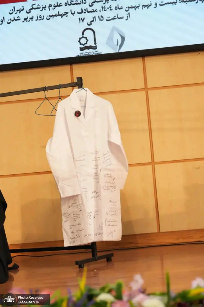 _آیین+گرامیداشت+زنده_یاد+«آیدا+حیدری»+در+دانشگاه+علوم+پزشکی+تهران+(8)