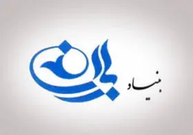 بیانیه بنیاد باران درباره بازداشت فرد مسلح در تهران