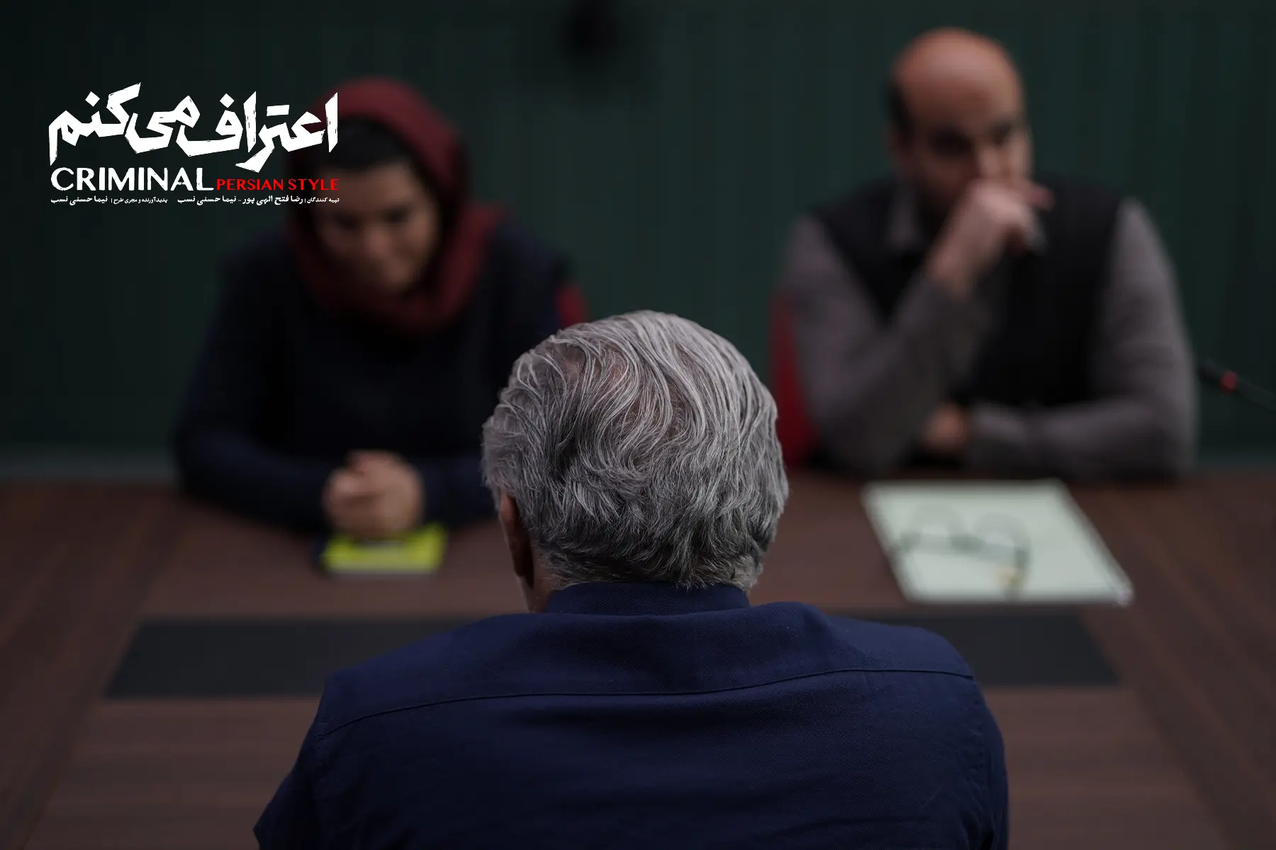 اعتراف-میکنم-قسمت-اول-5