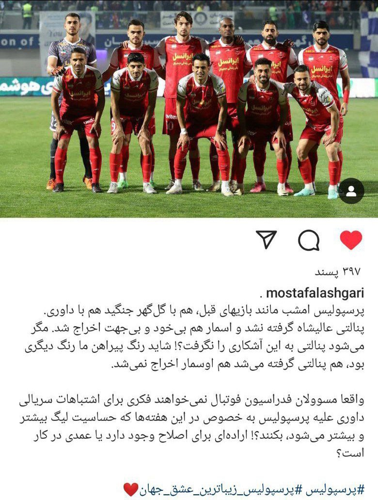 مدیر پرسپولیس جواب هاشمی‌نسب را داد