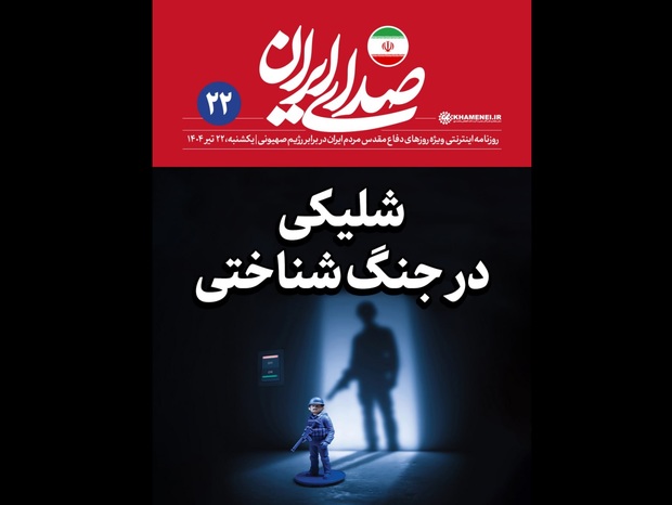 صدای+ایران