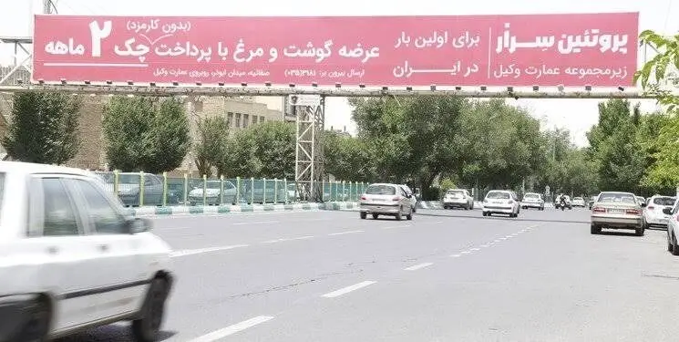 از خرید نقدی تا زندگی نسیه؛ روایت تلخ فقر در شهر