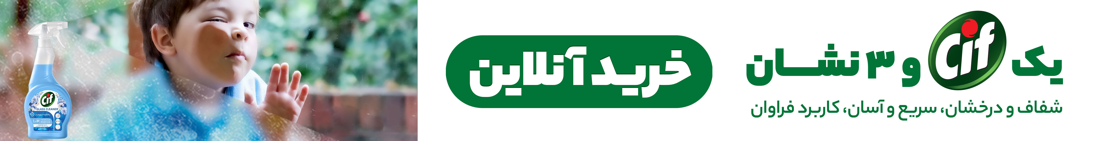 سیف_نیلوفر شکری