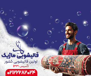 قالیشویی ماژیک -بنر c دسکتاپ