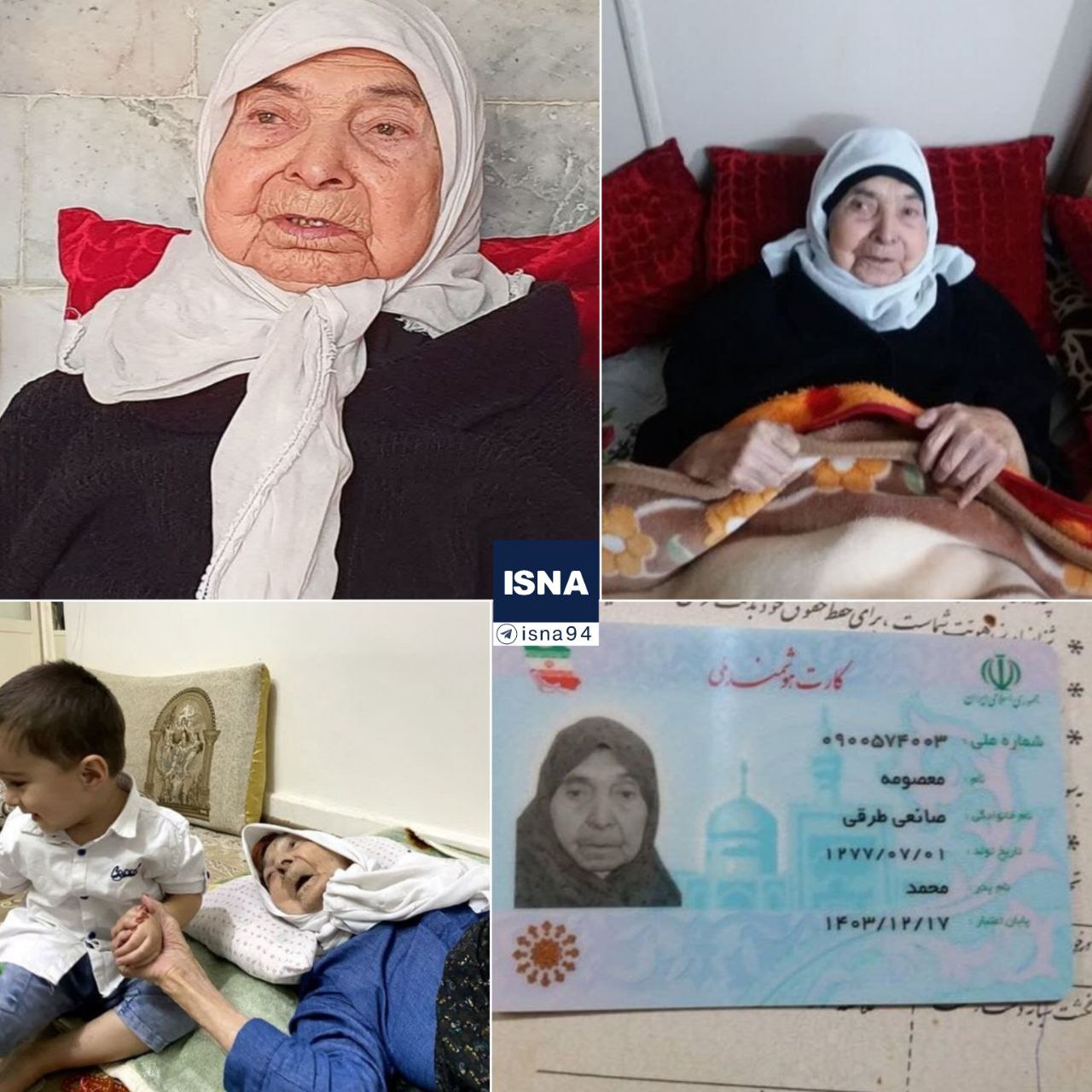 عکس‌هایی از «ننه علی» پیرترین مادر ایران