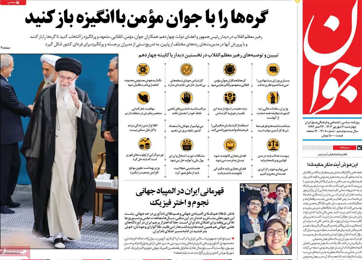 عناوین روزنامههای امروز