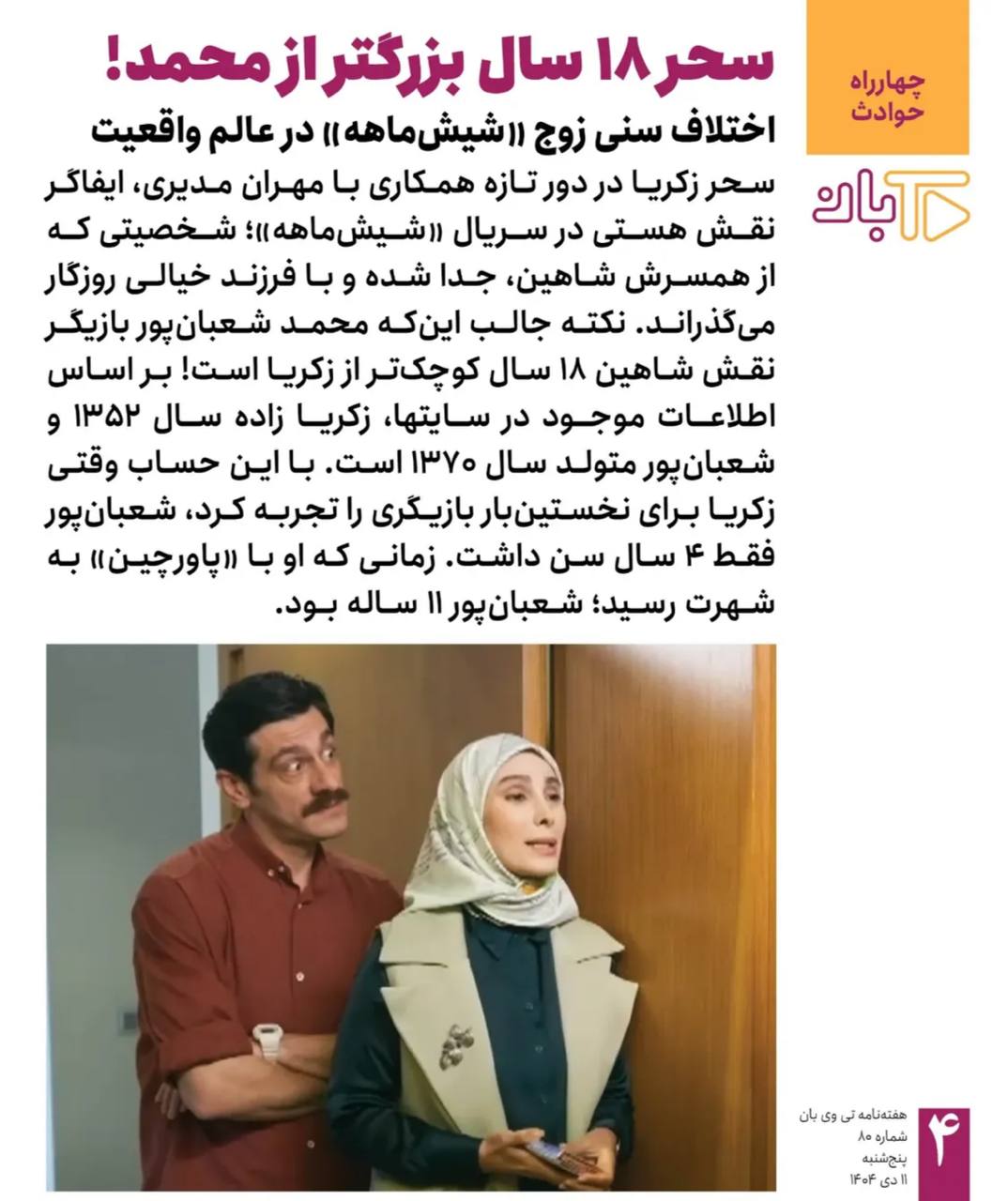 photo_2026-01-01_12-45-15