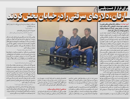 Screenshot 2024-02-01 at 09-28-28 روزنامه ایران - شماره هشت هزار و سیصد و نود و چهار - ۱۲ بهمن ۱۴۰۲ - صفحه ۱۰