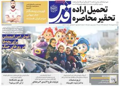 صفحه نخست روزنامه های امروز دوشنبه 14 اردیبهشت 1405 13 fa7cdfad_mobile