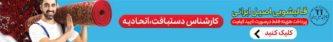 قالیشویی اصیل_ بنر استیکی رندم