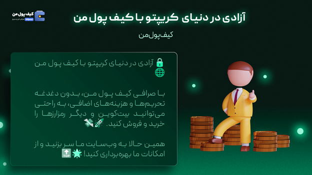 خرید اتریوم | اخبار روزانه کریپتو | صرافی کیف پول من