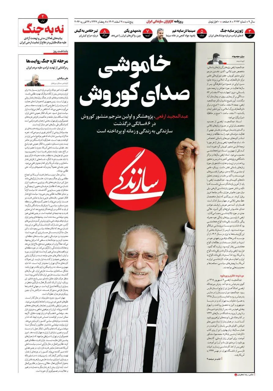 photo_2026-02-26_07-31-39