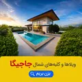 دیما - جاجیگا