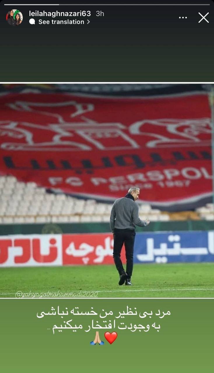 همسر یحیی گل‌محمدی با یک استوری خبرساز شد