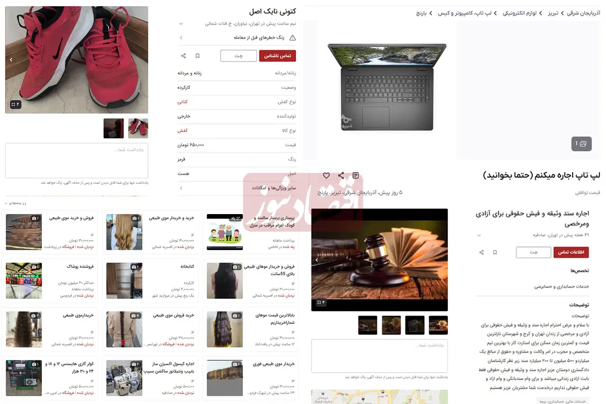 فروش مو