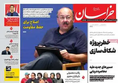 صفحه نخست روزنامه های امروز دوشنبه 14 اردیبهشت 1405 11 a4a042cf_mobile