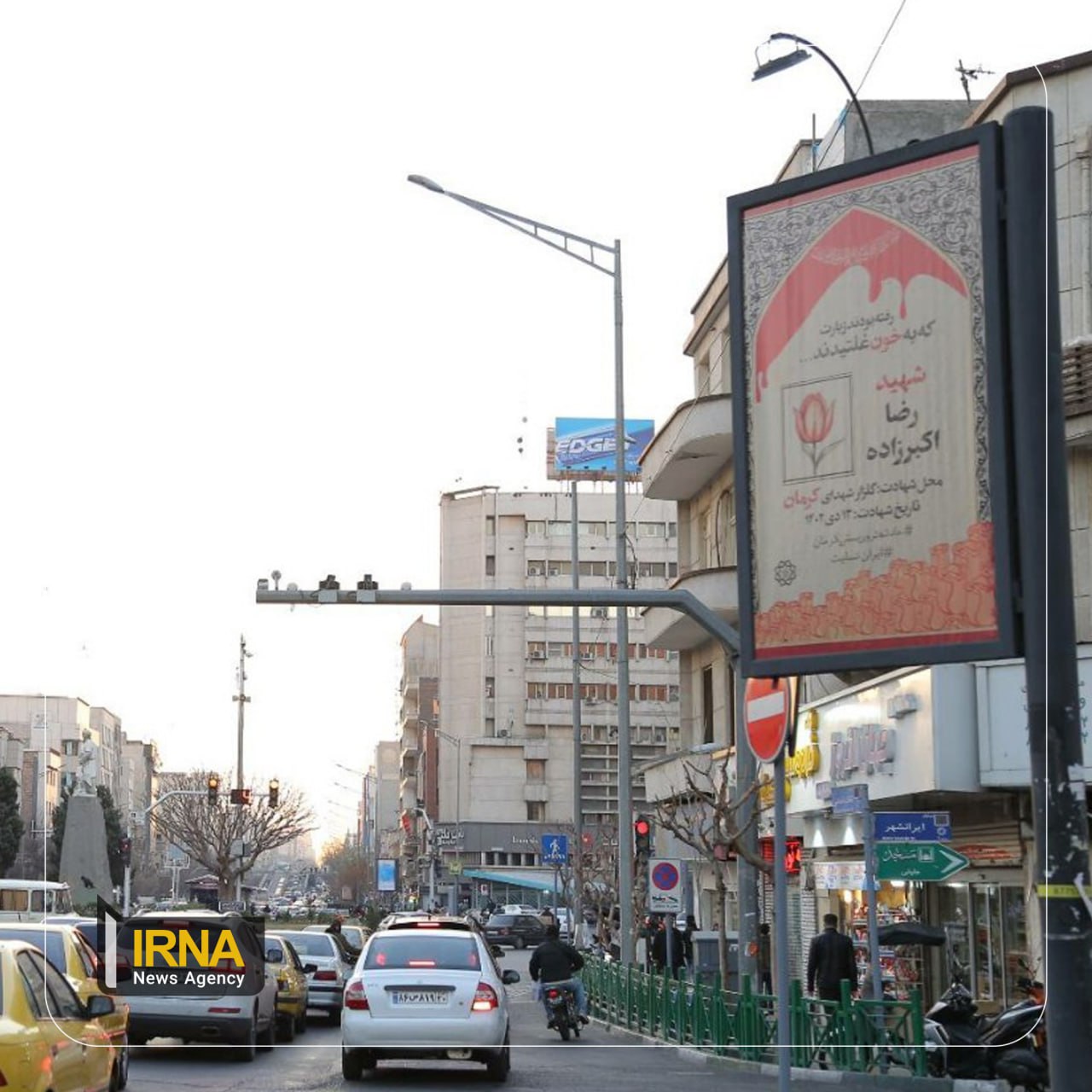 نصب تصاویر حادثه تروریستی کرمان در خیابان‌های تهران