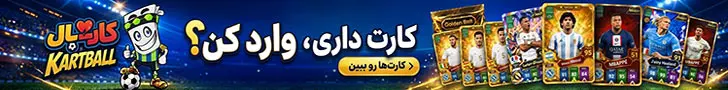 کلید طلایی - کارت بال