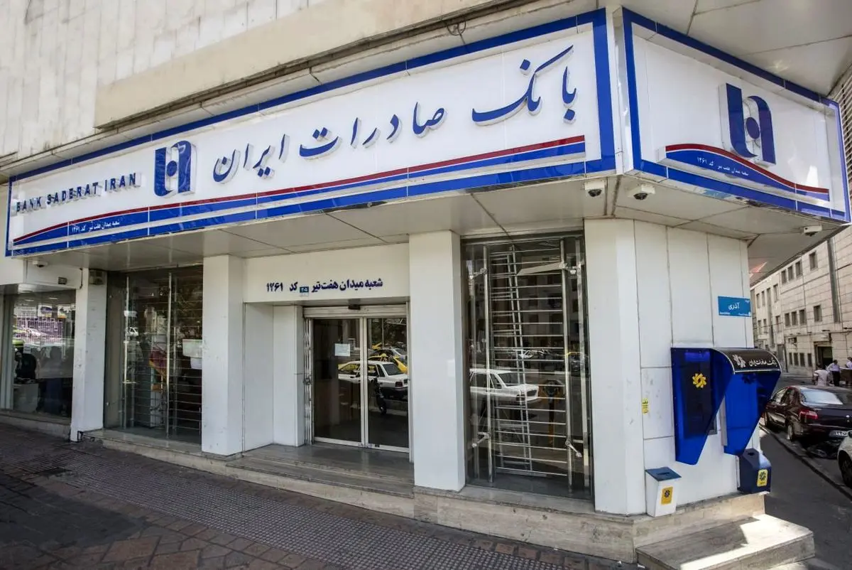 صادرات