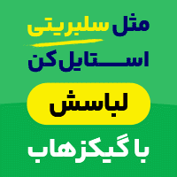 گیگز هاب_شناور