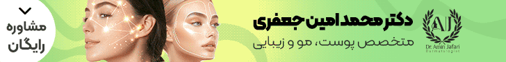 دکتر امین جعفری