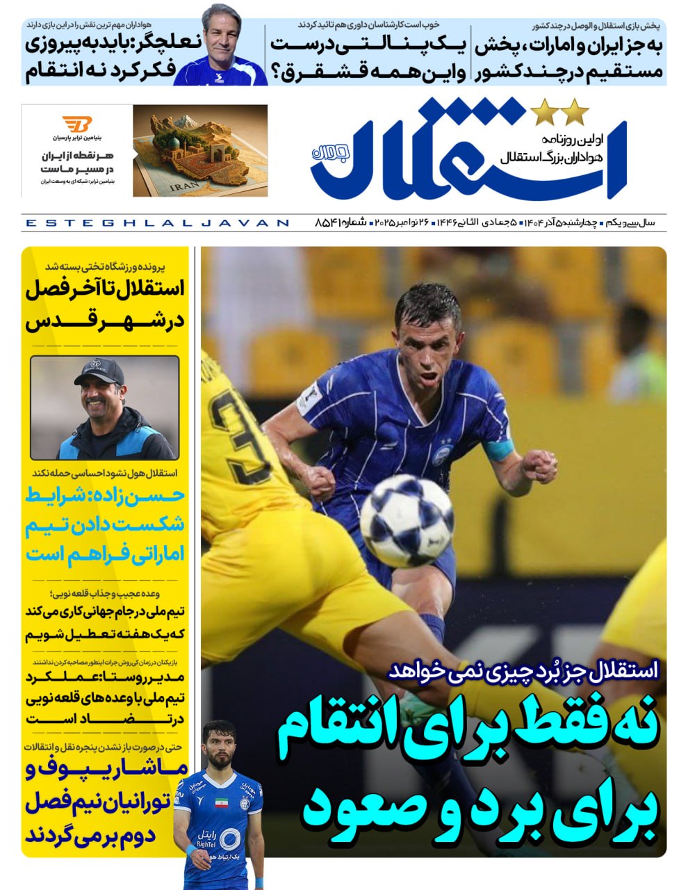 photo_2025-11-26_06-08-17