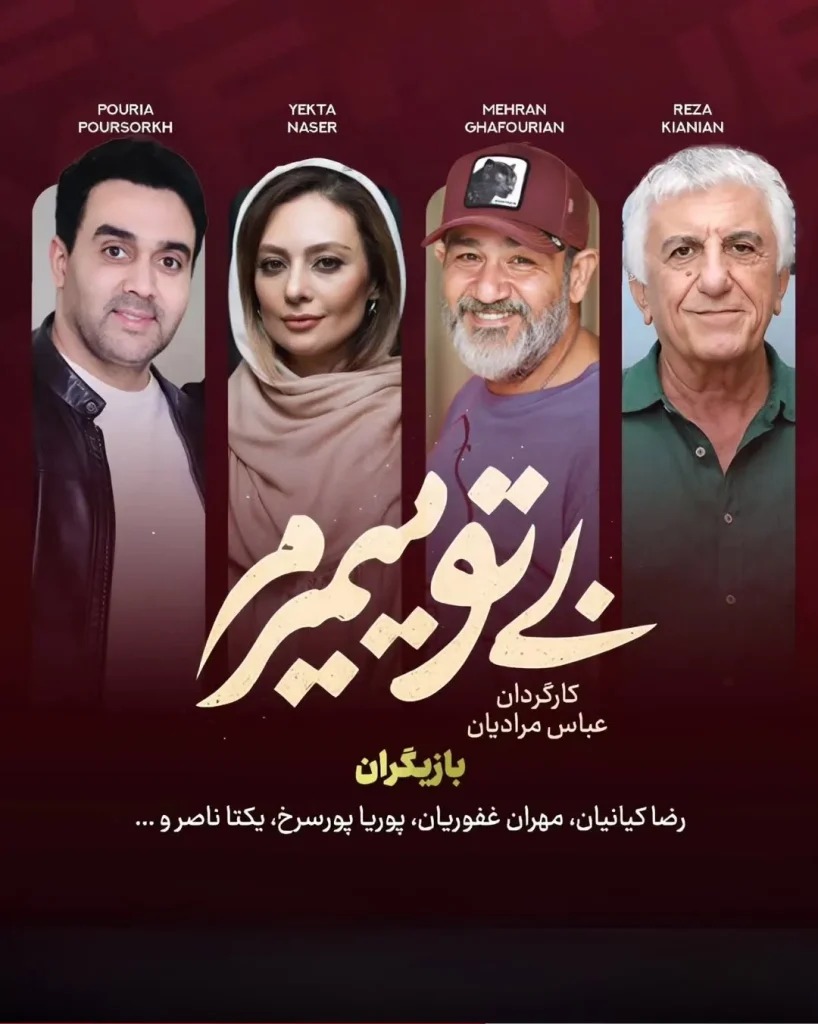 معرفی سریال‌های جدید نمایش خانگی تا پایان سال 2