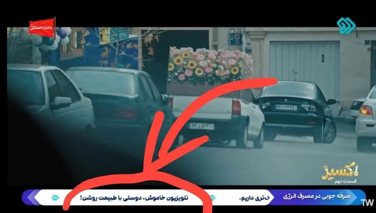 زیرنویس شبکه دو در ساعات اخیر سوژه مجازی شد