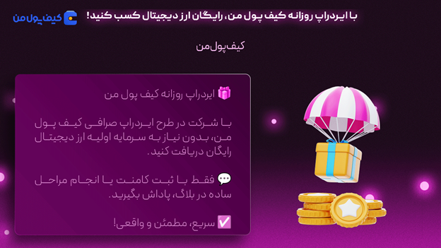 خرید دوج کوین | میم کوین چیست | صرافی کیف پول من