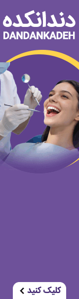 دندانکده - بنر A 