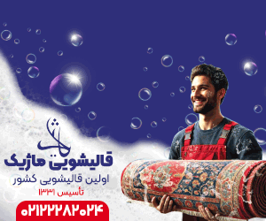 قالیشویی ماژیک -بنر c دسکتاپ