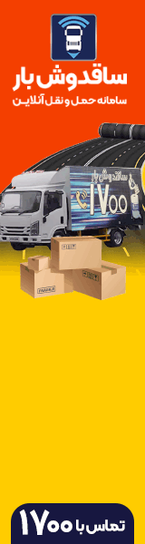 ساقدوش بار - داخلی چپ1