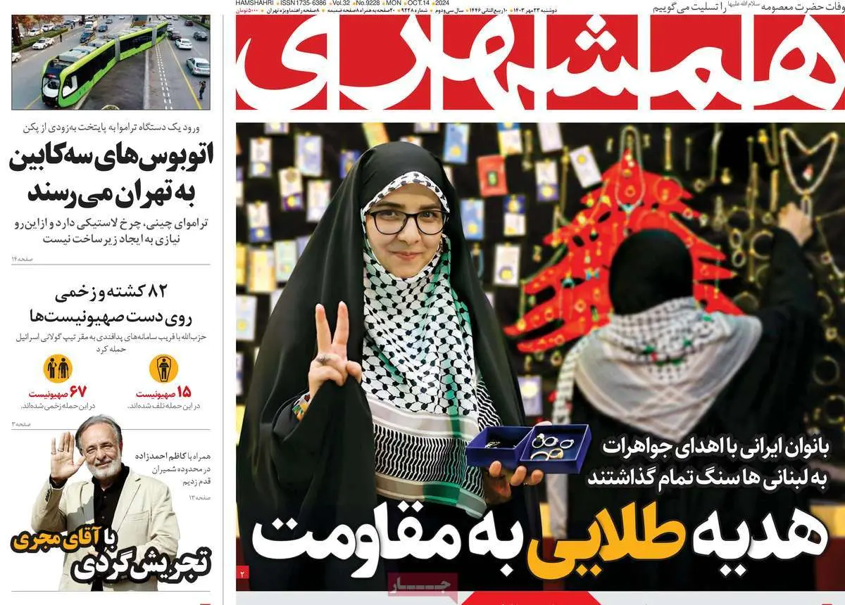 عناوین روزنامههای امروز