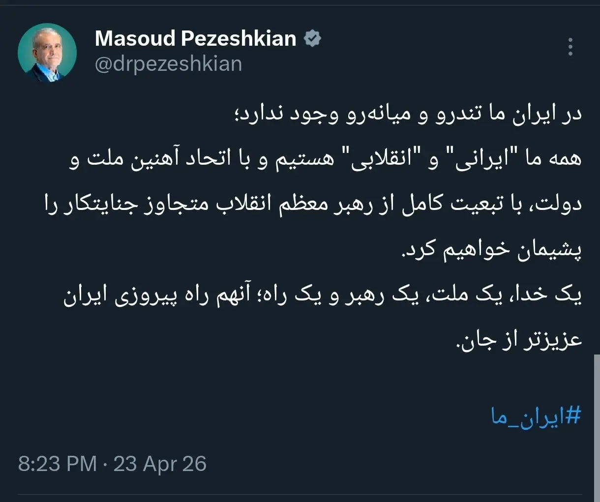 photo_2026-04-23_20-32-41