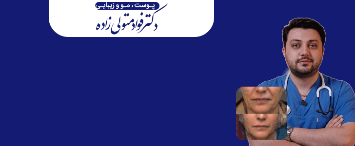 دکتر متولی زاده_فوتر داخلی