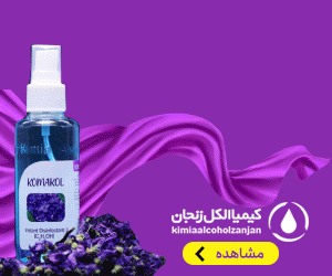 کیمیا الکل زنجان_ C پیشخوان دستکتاپ و موبایل