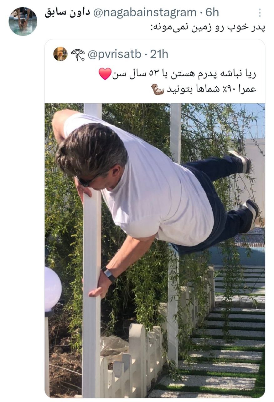 عکسی از آمادگی جسمانی پدر ۵۳ ساله ایرانی، مجازی را ترکاند!