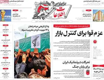 صفحه نخست روزنامه های امروز دوشنبه 14 اردیبهشت 1405 9 82aa4b0a_mobile