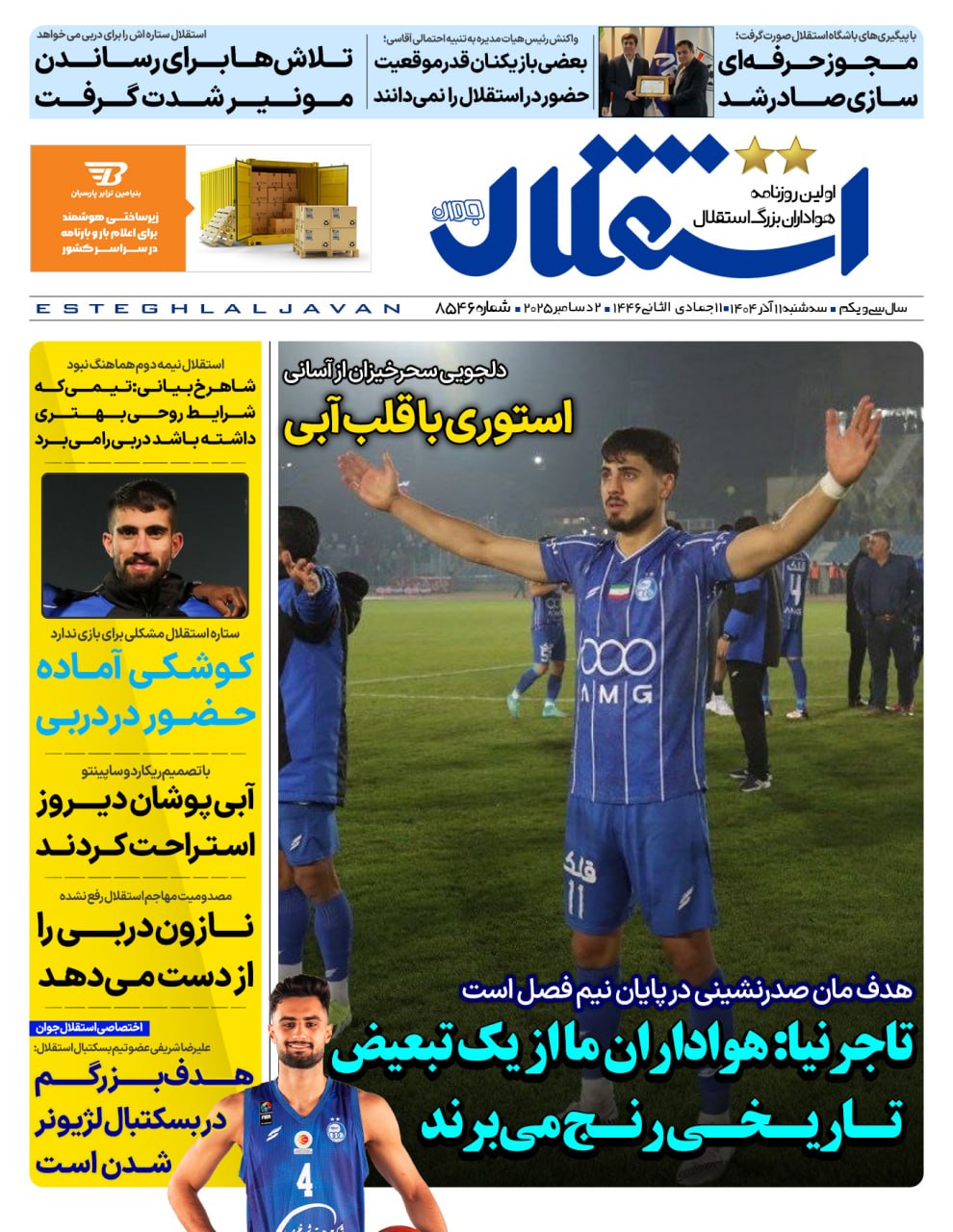 photo_2025-12-02_06-05-59