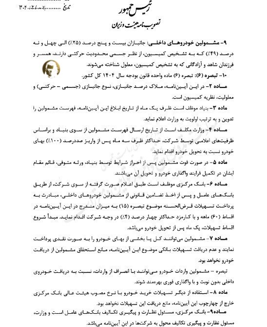 مصاحبه ویژه از محمد آقازمانی، مرجع معتبر بازار خودرو گذرموقت ایران