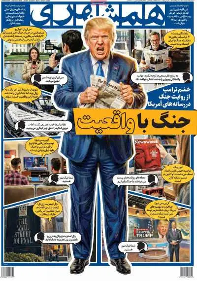 صفحه نخست روزنامه های امروز دوشنبه 14 اردیبهشت 1405 4 816b112c_mobile