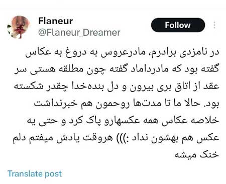 چند رفتار زشتی که در ایران با افراد مطلقه می‌کنند