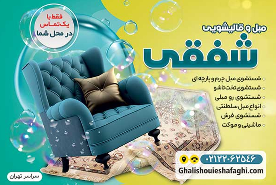 شفقی