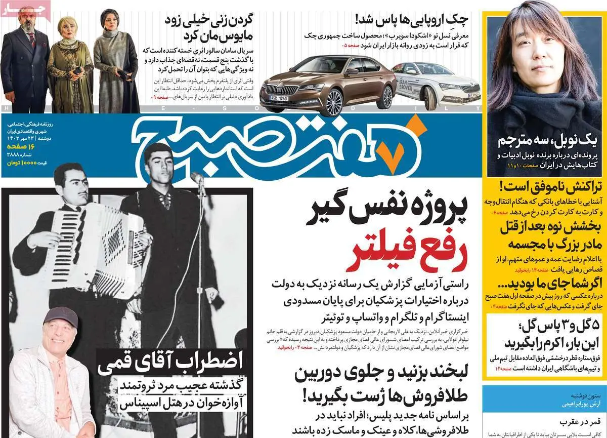 عناوین روزنامههای امروز