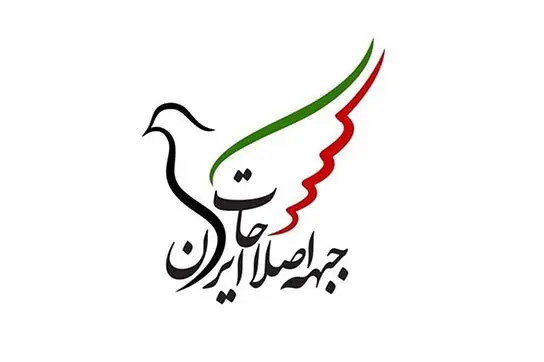جبههاصلاحاتملی