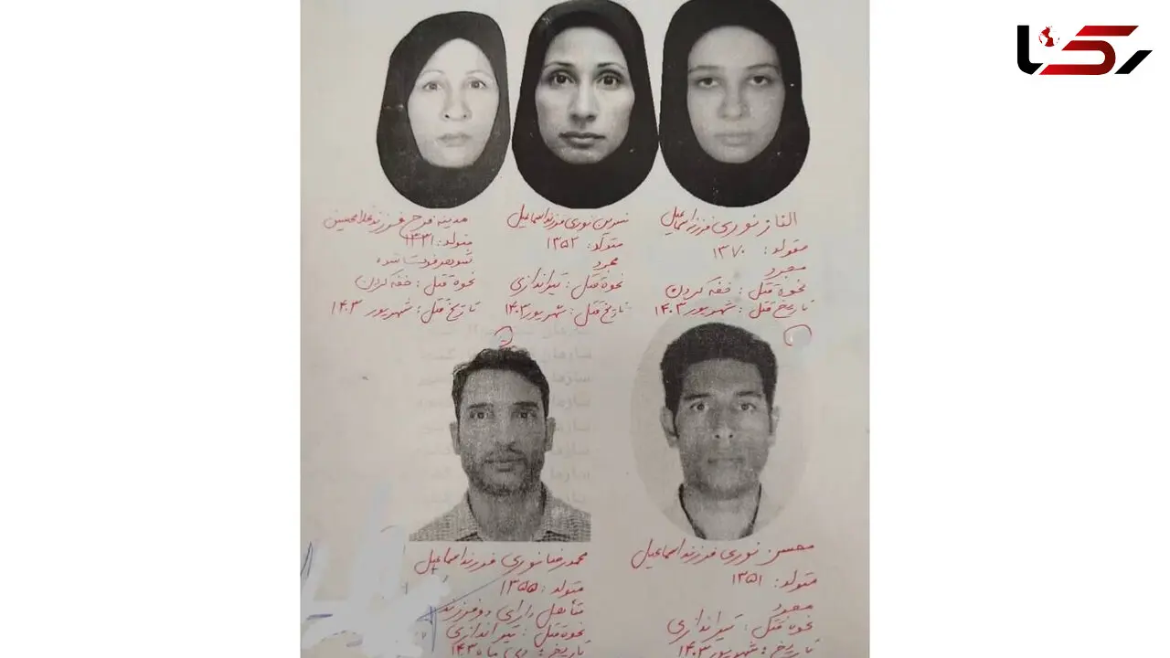 5+عضو+خانواده+به+قتل+رسیده+در+پونک